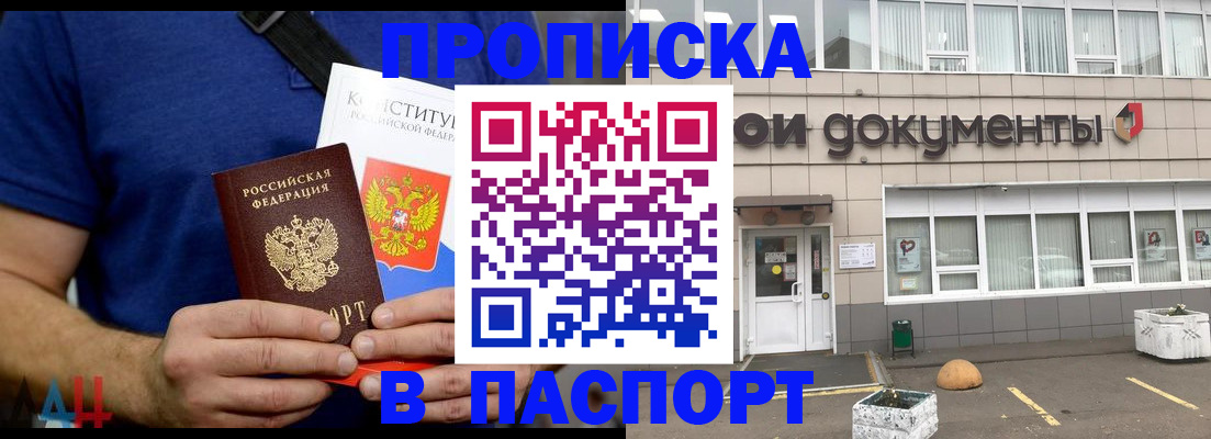 прописка паспорт в Сарапуле