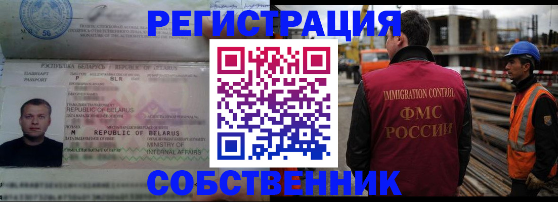 временная регистрация законно в Сарапуле