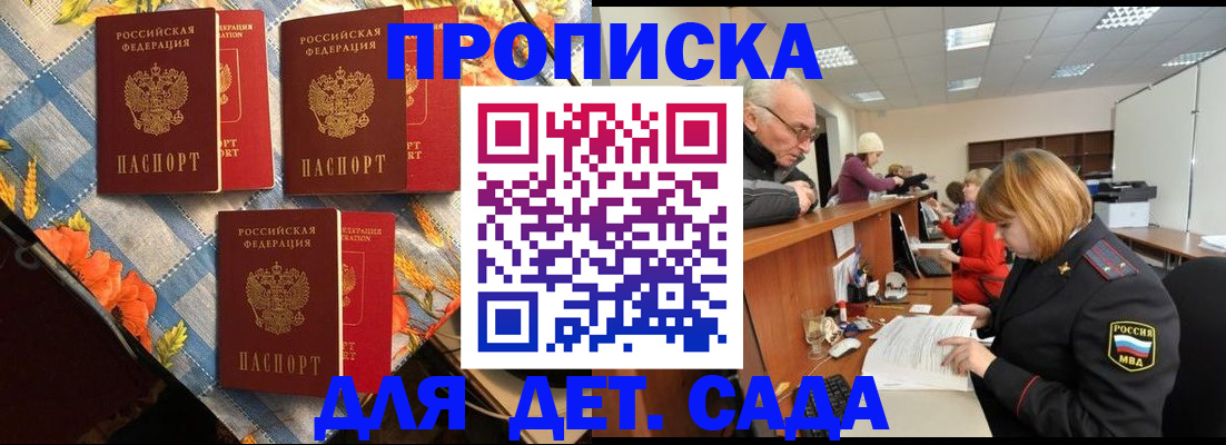 купить прописку в Сарапуле