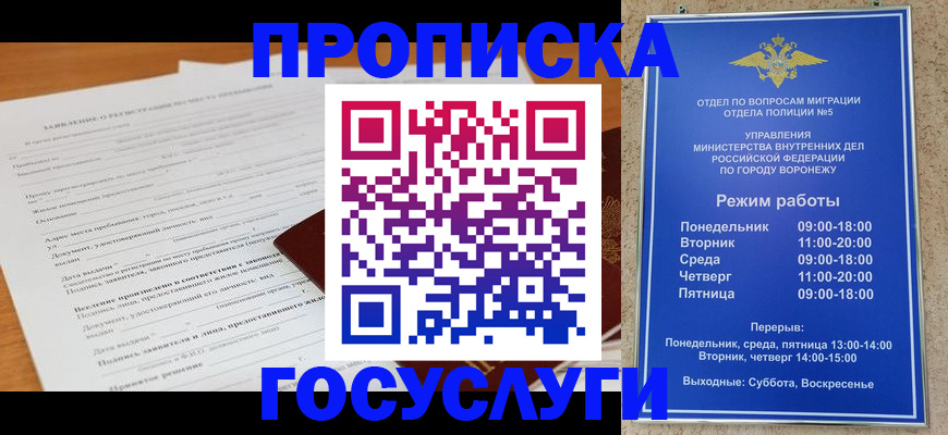 прописка штамп в Сарапуле