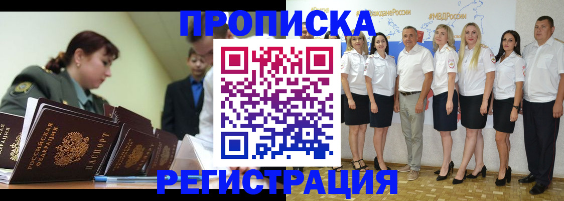 временная регистрация для всех в Сарапуле